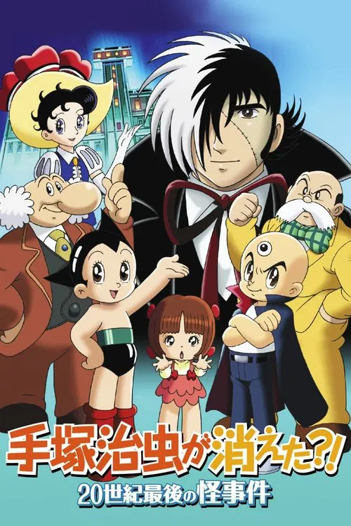 Poster do filme Osamu Tezuka's Last Mystery of the 20th Century