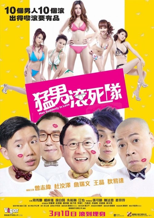 Men Suddenly in Love movie poster
