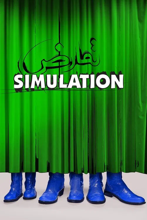 Simulation movie poster