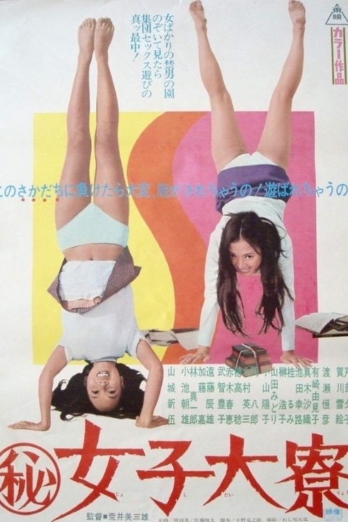 Inside a Girl's Dormitory movie poster
