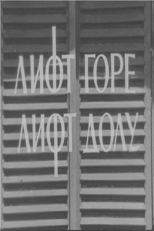 Elevator Up, Elevator Down movie poster