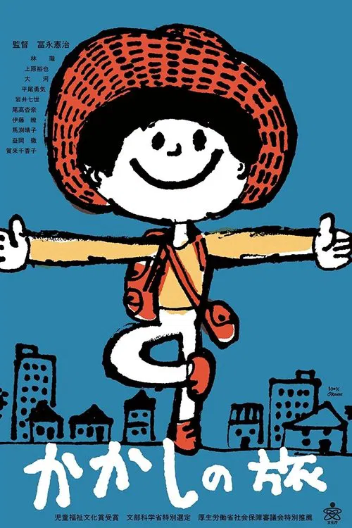 Poster do filme Kakashi no tabi