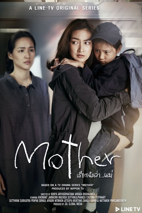 Poster da série Mother