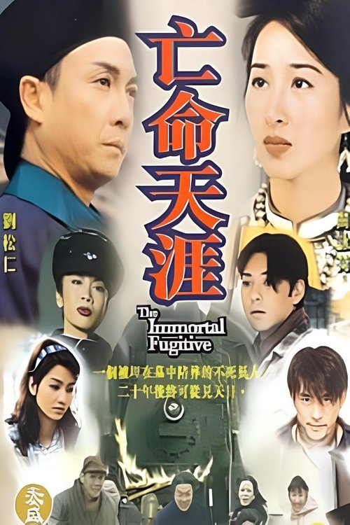 The Immortal Fugitive tv show poster
