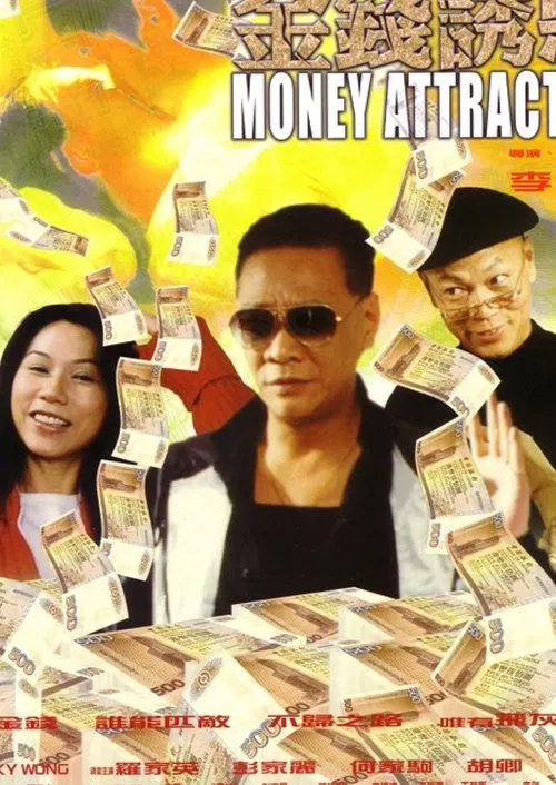 Money Attraction movie poster