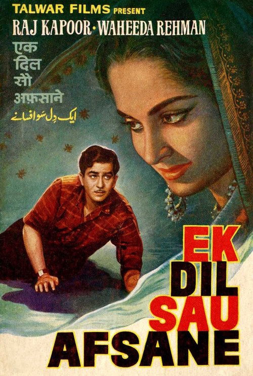 Ek Dil Sau Afsane movie poster