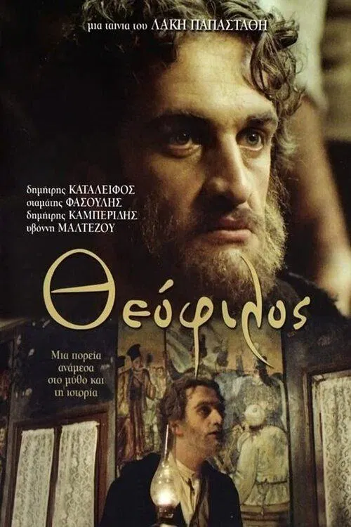Theophilos movie poster