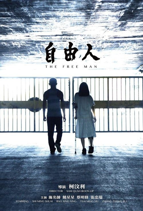 The Free Man movie poster