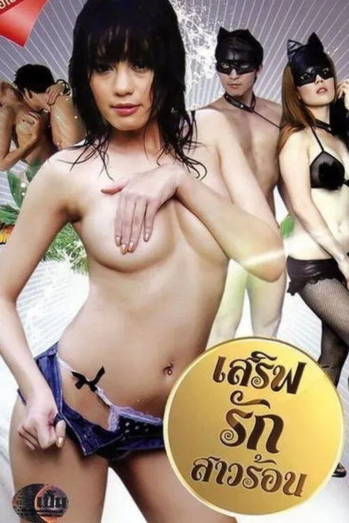 Emotion movie poster