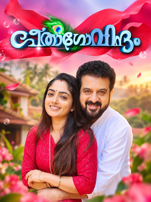 Geetha Govindam tv show poster