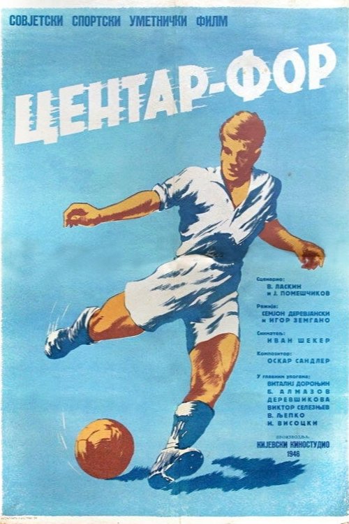 Center of attack movie poster
