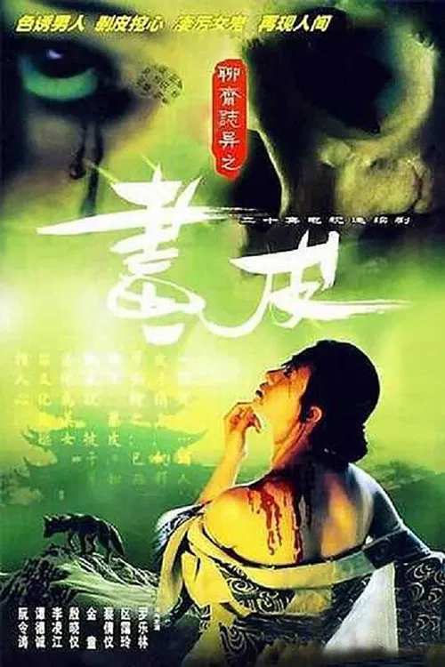 The Classic Ghost Story tv show poster