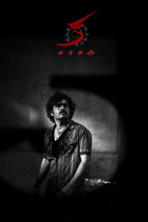 KA movie poster