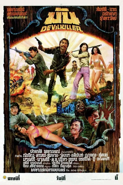 Devil Killer movie poster