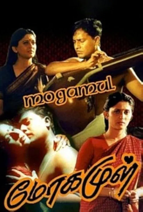 Mogamul movie poster