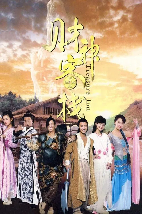 Treasure Inn movie poster