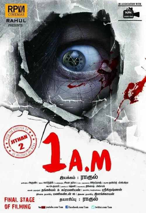 1 A.M movie poster