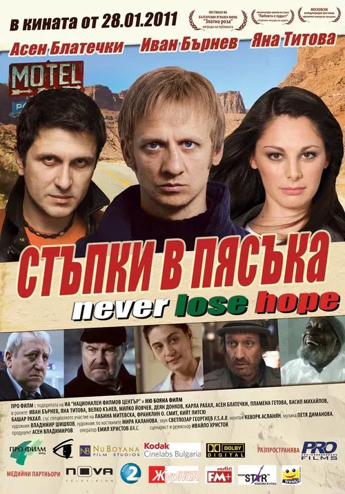 Footsteps in the Sand movie poster