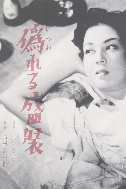 Poster do filme Clothes of Deception