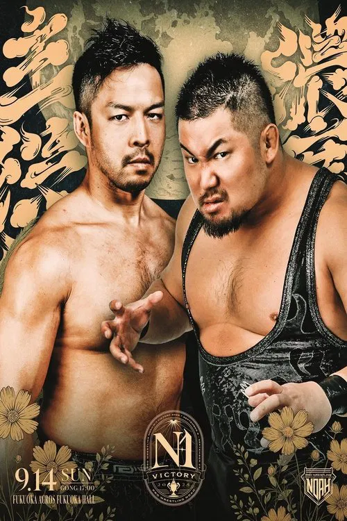 NOAH N-1 Victory 2025 - Day 4 movie poster