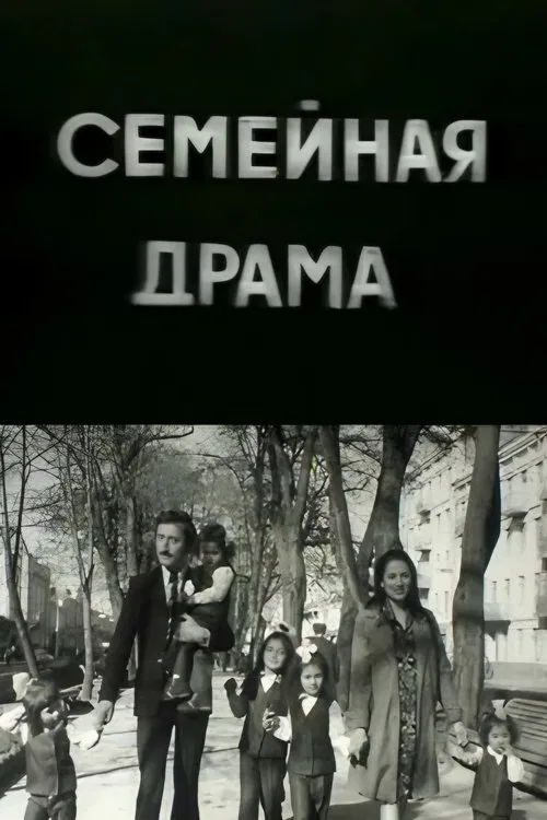 Family Drama movie poster