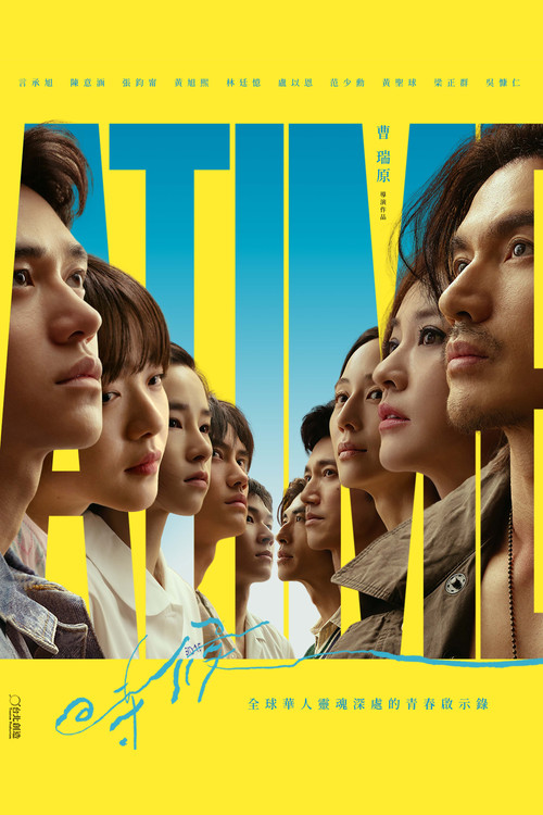 A Time tv show poster