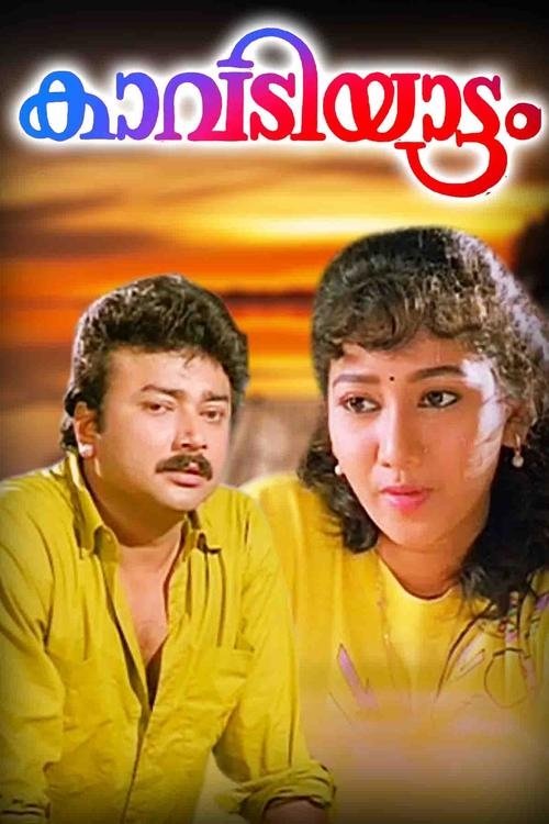 Poster do filme Kavadiyattam