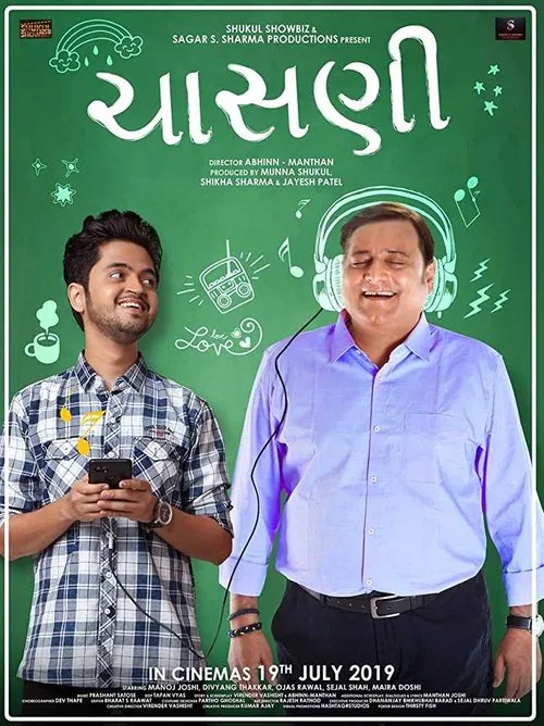 Chasani movie poster