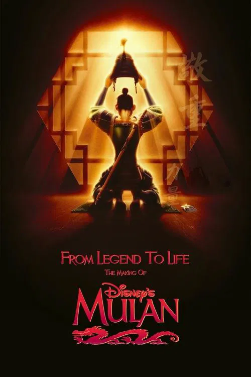 From Legend To Life: The Making of Mulan movie poster
