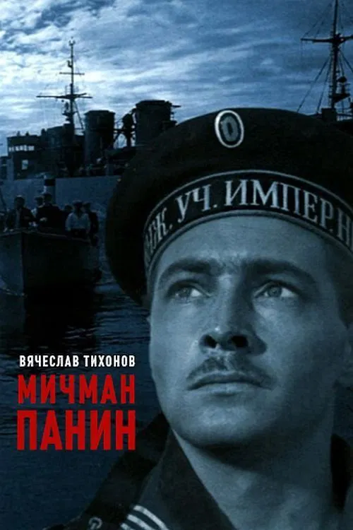Midshipman Panin movie poster