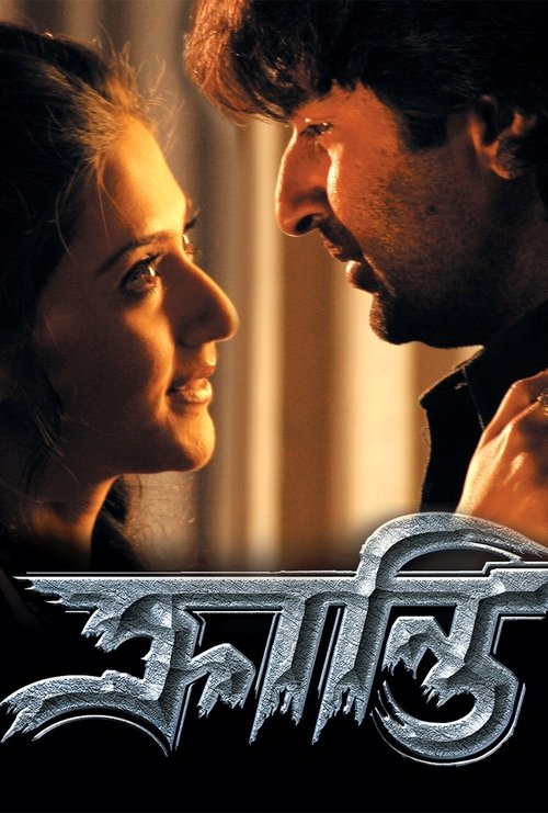 Kranti movie poster