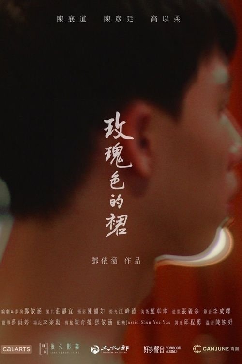 Rose Skirt movie poster