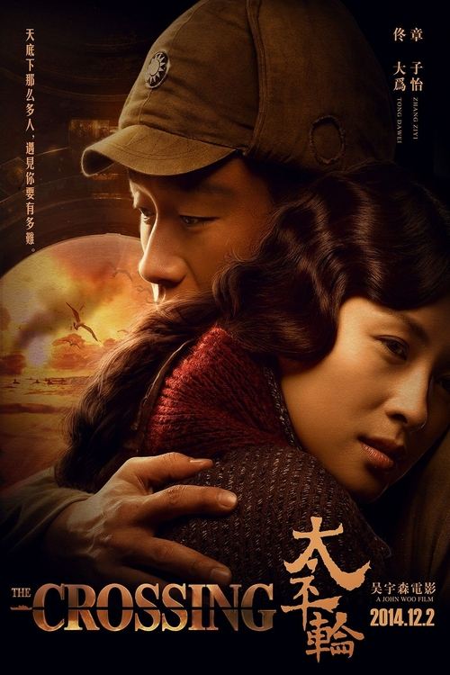 The Crossing I movie poster