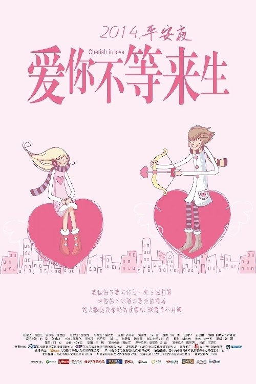 Poster do filme Cherish in Love