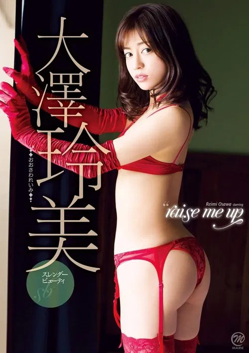 大澤玲美 raise me up movie poster