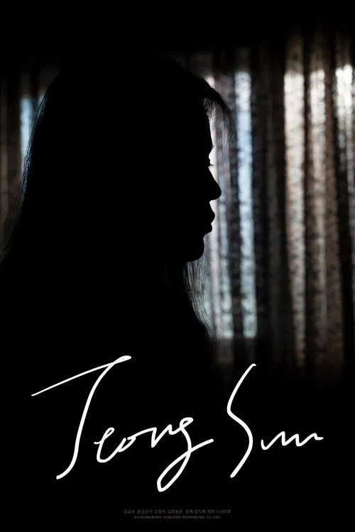 Jeong-sun movie poster