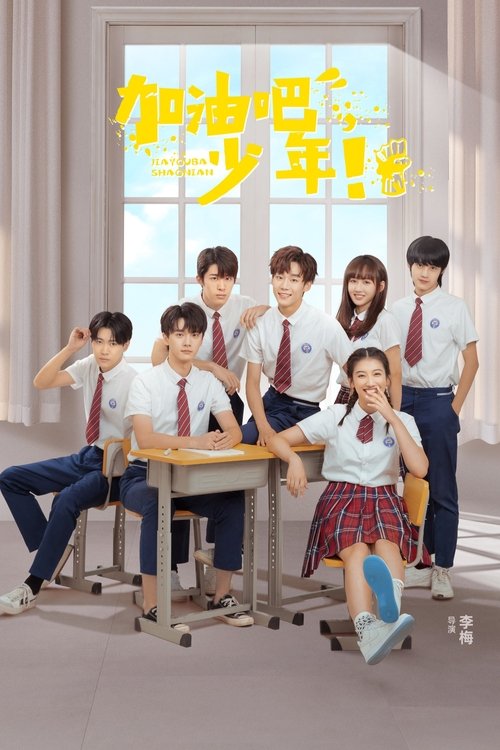 Jin Zhan, hello there! tv show poster
