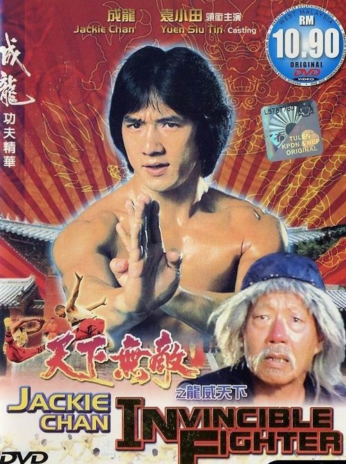 Jackie Chan - Invincible Fighter movie poster