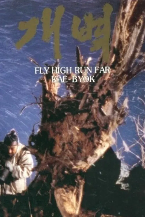 Fly High, Run Far movie poster