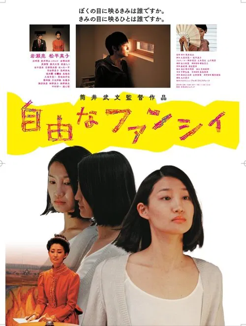Jiyuuna Fanshii movie poster