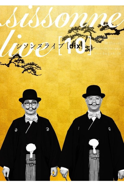 シソンヌライブ [dix] movie poster