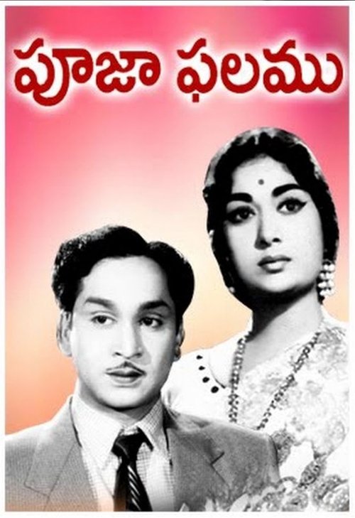 Pooja Phalamu movie poster
