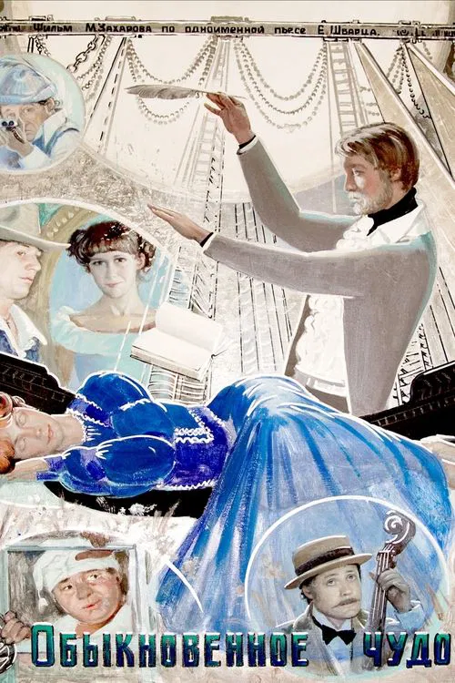 Ordinary Miracle movie poster