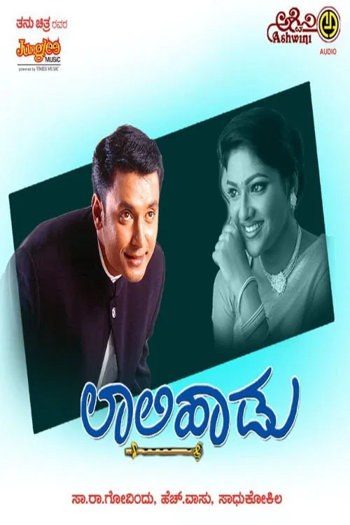 Laali Haadu movie poster