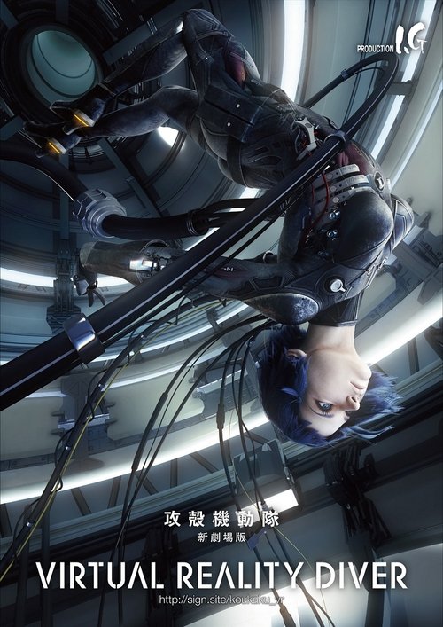 Ghost In The Shell: The Movie Virtual Reality Diver movie poster