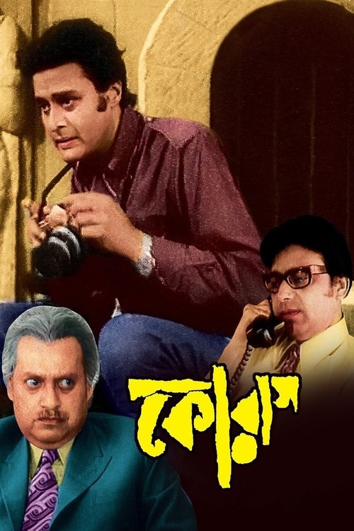 Chorus movie poster