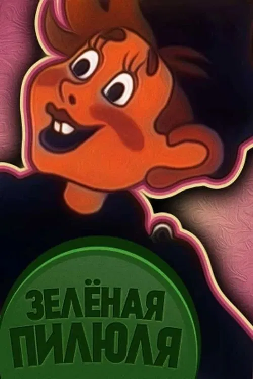 The Green Pill movie poster