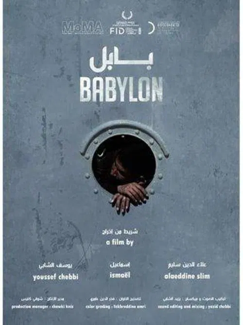Poster do filme Babylon