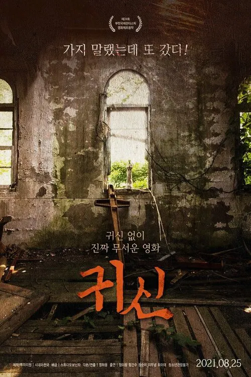 Possessed movie poster