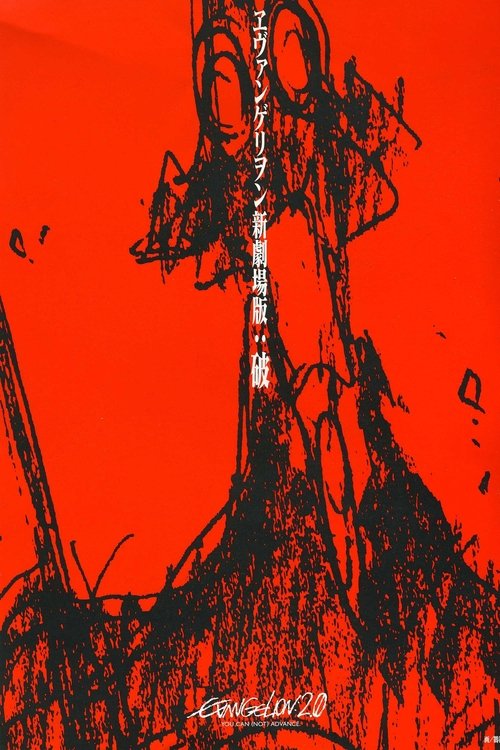 Beautiful World movie poster